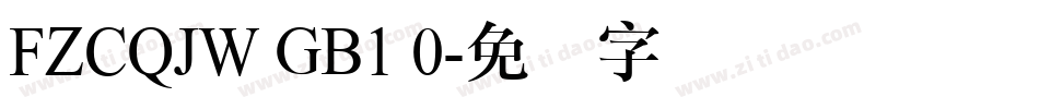 FZCQJW GB1 0字体转换